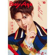 BoyAge-ボヤージュ- vol.10（KADOKAWA） [電子書籍]