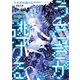 うさぎが逃げる 無敵遊戯セットアップ（KADOKAWA） [電子書籍]