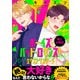 ボーイズ・バッド・ロマンス！ エクストラステージ 南とお風呂（KADOKAWA） [電子書籍]