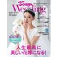 25ans Wedding ヴァンサンカンウエディング 2019～2020 Winter（ハースト婦人画報社） [電子書籍]