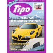Tipo（ティーポ） No.367（ネコ・パブリッシング） [電子書籍]