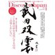 Discover Japan（ディスカバージャパン） 2020年1月号（ディスカバー・ジャパン） [電子書籍]