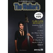 The Walker’s（ザウォーカーズ） No.59（The Walker） [電子書籍]