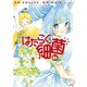 はたらく細菌（6）（講談社） [電子書籍]