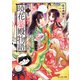 暁花薬殿物語 第三巻（KADOKAWA） [電子書籍]