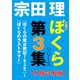 角川文庫 ぼくらシリーズ第3集【9冊合本版】「ぼくらの魔女戦記I 黒ミサ城へ」～「ぼくらのラストサマー」（KADOKAWA） [電子書籍]