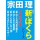 角川文庫 新・ぼくらシリーズ【4冊合本版】「新・ぼくらの円卓の戦士」「新・ぼくらの大魔術師」「新・ぼくらのサムライ魂」「新・ぼくらのいいじゃんか！」（KADOKAWA） [電子書籍]