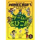 マインクラフト ゲームにとびこめ！（木の剣のものがたりシリーズ1）（技術評論社） [電子書籍]