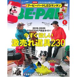 ヨドバシ Com Be Pal ビーパル 年1月号 小学館 電子書籍 通販 全品無料配達