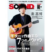 SOUND DESIGNER （サウンドデザイナー） 2020年1月号（サウンドデザイナー） [電子書籍]