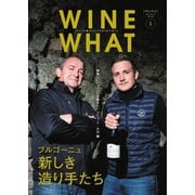WINE WHAT（ワインワット） 2020年1月号（インスタイルパブリッシング） [電子書籍]
