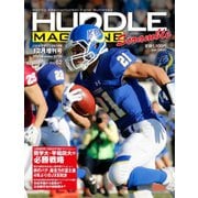 HUDDLE magazine（ハドルマガジン） 19年12月増刊号（ハドル） [電子書籍]