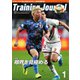 月刊トレーニングジャーナル 2020年1月号（ブックハウス･エイチディ） [電子書籍]
