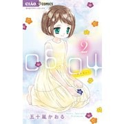06：04 ～ロクヨン～ 2（小学館） [電子書籍]