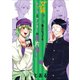 女装してめんどくさい事になってるネクラとヤンキーの両片想い（3）（マッグガーデン） [電子書籍]