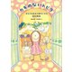 カギのないトビラ あなたのままで幸せになる12の物語（CEメディアハウス） [電子書籍]