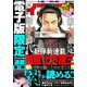 イブニング 2020年1号 （2019年12月10日発売）（講談社） [電子書籍]