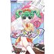エリートジャック！！ 9（小学館） [電子書籍]