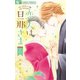 恋人は旦那さま 6（小学館） [電子書籍]