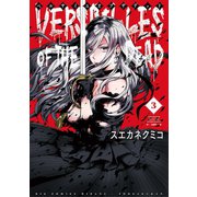 ベルサイユオブザデッド 3（小学館） [電子書籍]