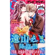 ＆フラワー 2019年秋増刊号（小学館） [電子書籍]