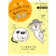 犬と猫どっちも飼ってると毎日たのしい事典（講談社） [電子書籍]