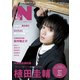STAGE☆N（コスミック出版） [電子書籍]