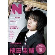 STAGE☆N（コスミック出版） [電子書籍]