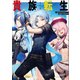 貴族転生2 ～恵まれた生まれから最強の力を得る～（SBクリエイティブ） [電子書籍]