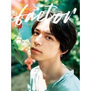 北村諒写真集 factor（KADOKAWA） [電子書籍]