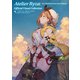 ライザのアトリエ ～常闇の女王と秘密の隠れ家～ 公式ビジュアルコレクション（KADOKAWA Game Linkage） [電子書籍]