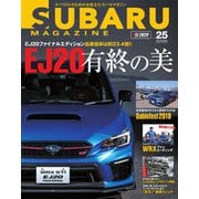 SUBARU MAGAZINE（スバルマガジン） Vol.25（交通タイムス社） [電子書籍]