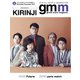 Gentle music magazine（ジェントルミュージックマガジン） Vol.52（K-SWING） [電子書籍]