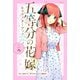 五等分の花嫁 キャラクターブック ニ乃（講談社） [電子書籍]