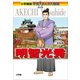 小学館版 学習まんが人物館 明智光秀（小学館） [電子書籍]