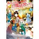 落ちこぼれ（☆1）魔法使いは、今日も無意識にチートを使う 5（アルファポリス） [電子書籍]