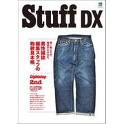 Stuff DX（ヘリテージ） [電子書籍]