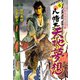 天地に夢想 6（グループ・ゼロ） [電子書籍]