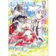 転生吸血鬼さんはお昼寝がしたい ～Please take care of me.～6（アース・スター エンターテイメント） [電子書籍]