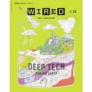 WIRED（ワイアード） Vol.35（コンデナスト･ジャパン） [電子書籍]