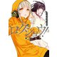 ロクショウ！ 2巻（スクウェア･エニックス） [電子書籍]