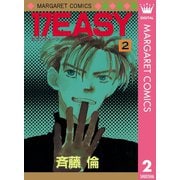 17EASY 2（集英社） [電子書籍]