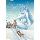 アオイホノオ 22（小学館） [電子書籍]