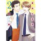 夏目イサク全集（2）【電子限定おまけ付き】（新書館） [電子書籍]