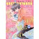 noicomi vol.13（スターツ出版） [電子書籍]