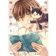 同居人はひざ、時々、頭のうえ。（6）（フレックスコミックス） [電子書籍]