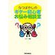 なつばやしのギター初心者お悩み相談室（リットーミュージック） [電子書籍]
