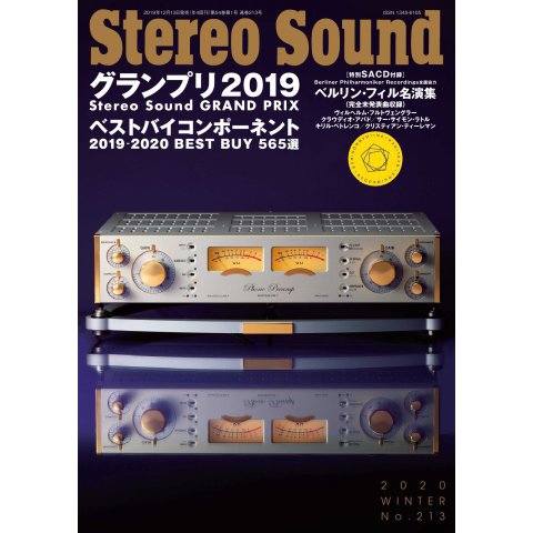 StereoSound（ステレオサウンド） No.213（ステレオサウンド） [電子書籍]Ω