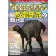 月刊ニュースがわかる 2020年1月号（毎日新聞出版） [電子書籍]