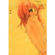 ウォーキン・バタフライ 2（宙出版） [電子書籍]